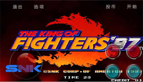 mugen街机拳煌97大蛇版图4