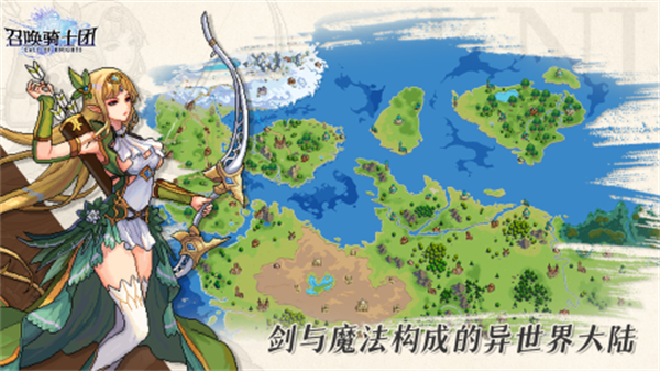 召唤骑士团测试版图3