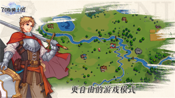 召唤骑士团测试版图4