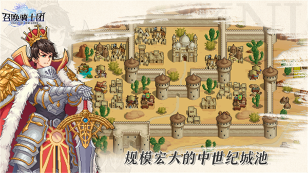 召唤骑士团测试版图5