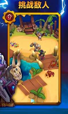 魔兽弧光大作战(Rumble)图3