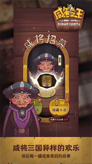 咸鱼之王国际版图2