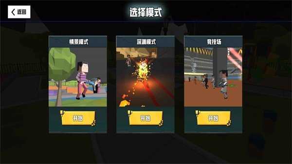 血染小镇手机版(Paint The Town Red)图2