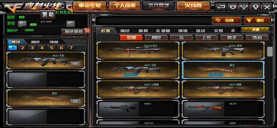 gz穿越火线单机版图3