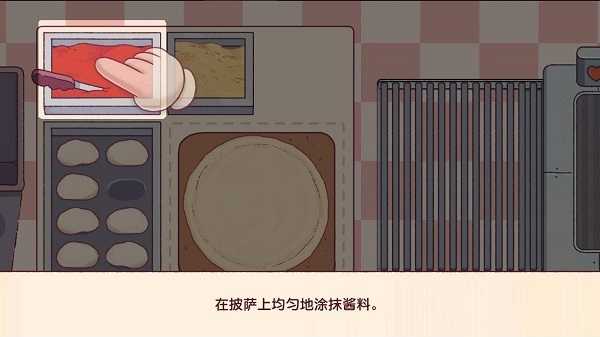 可口的披萨无限金币无限钻石图2