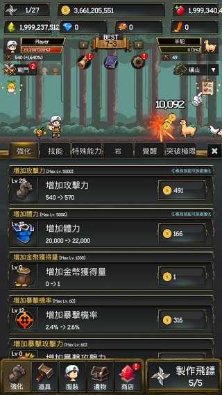 飞镖战争2汉化版图4
