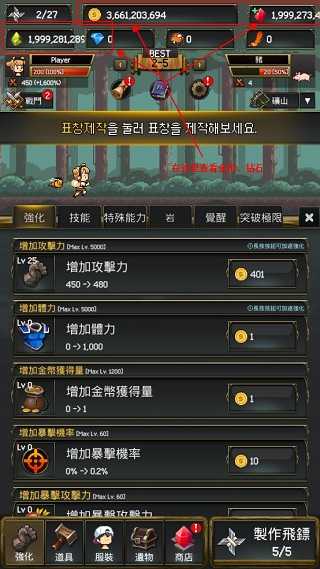 飞镖战争2汉化版图5