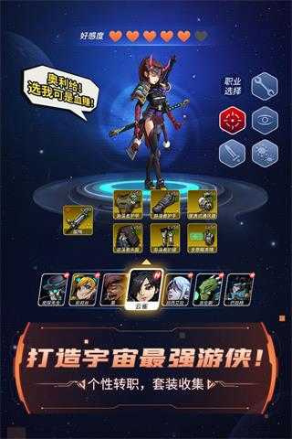 跨越星弧图3
