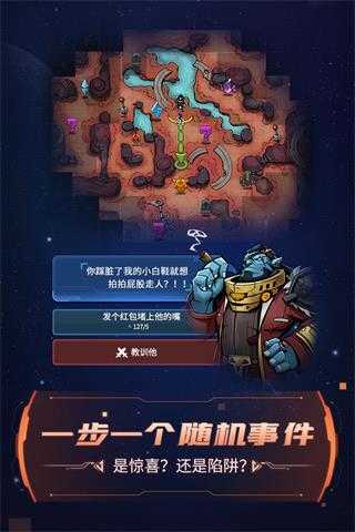 跨越星弧图4