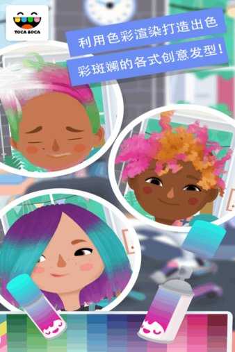 托卡美发沙龙2可化妆版图1
