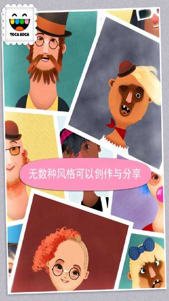 托卡美发沙龙2可化妆版图2