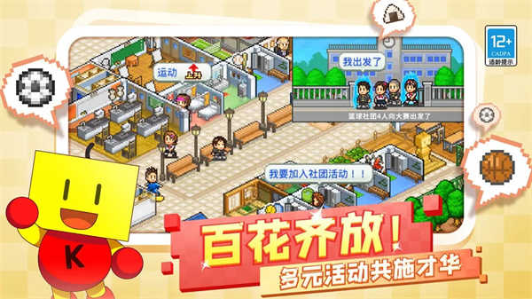 口袋学院物语2不减反增图1