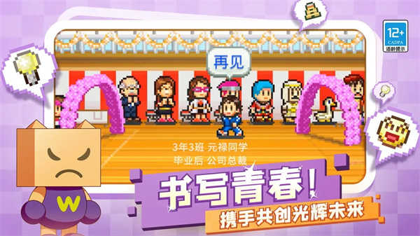 口袋学院物语2不减反增图2