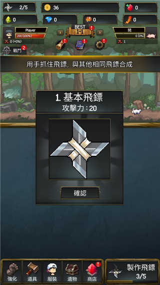 飞镖战争2中文版图4
