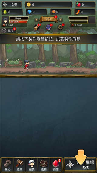 飞镖战争2中文版图5
