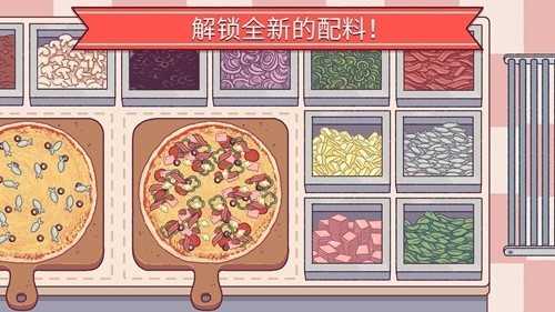 可口的披萨2025(Pizza)图3