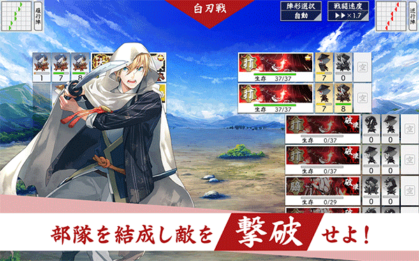 刀剑乱舞日服图2