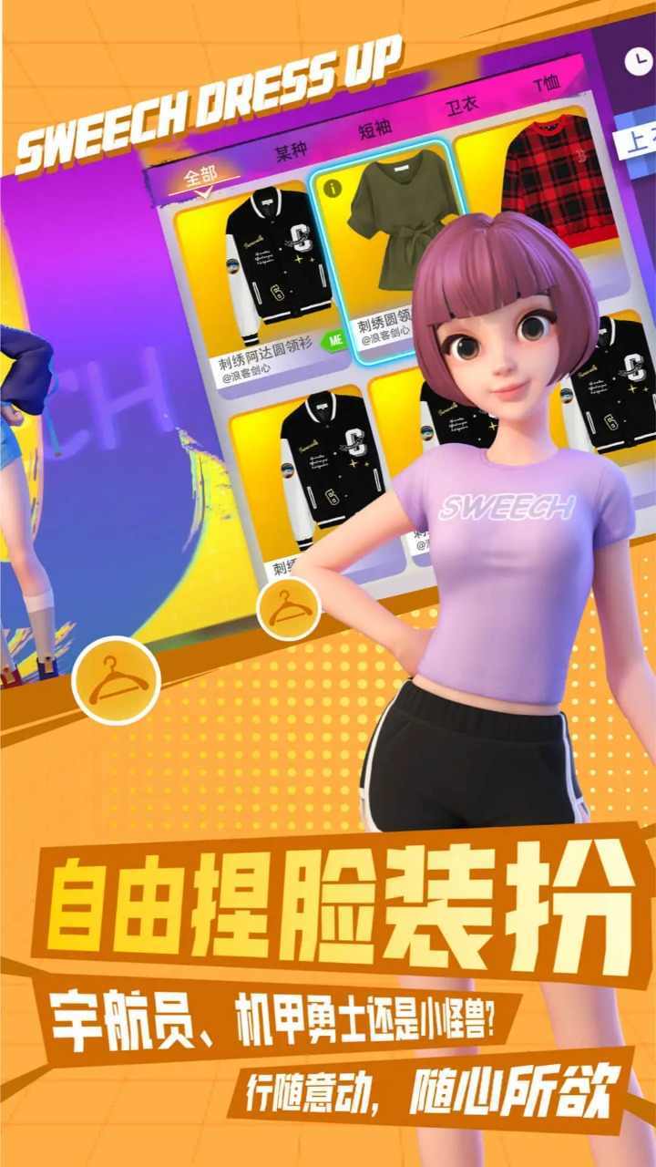 甜芝士Sweech图1