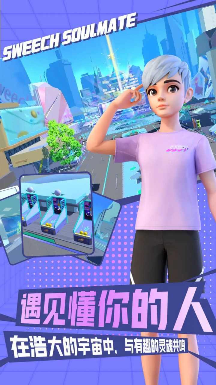 甜芝士Sweech图3