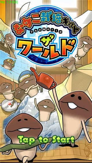 菇菇栽培研究室中文版图1