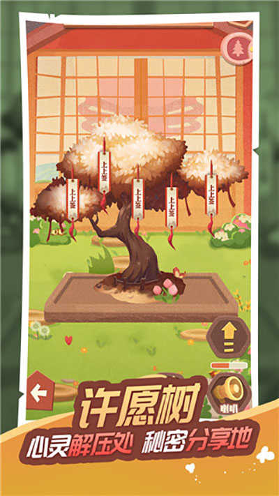 树洞物语图4