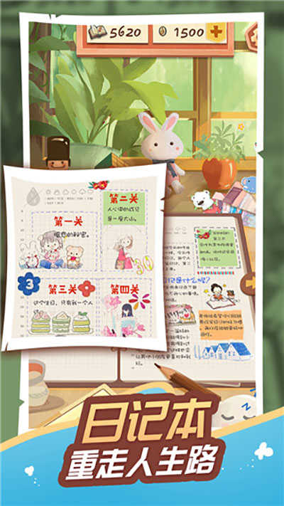 树洞物语图5