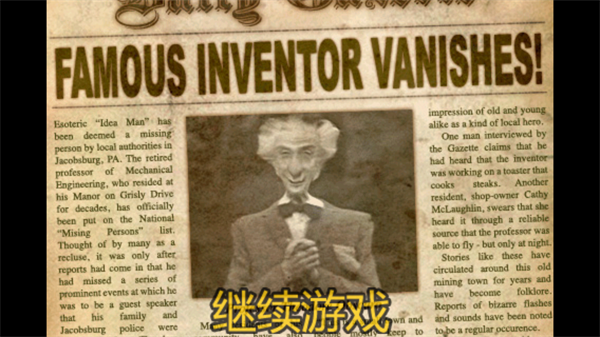 恐怖庄园的秘密中文版图4