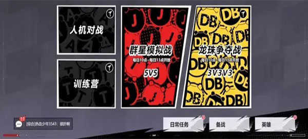 代号jump图2