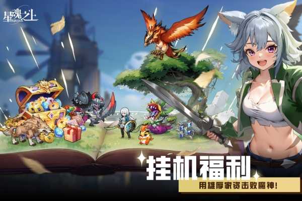 星魂之上九游版图1
