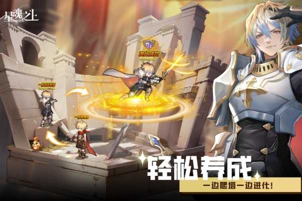 星魂之上九游版图3