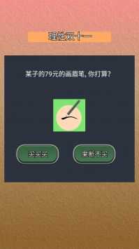 理性双十一图2