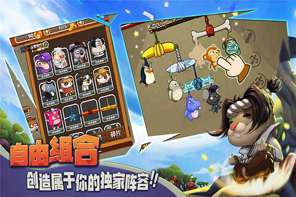 猴子很忙无限金币无限钻石图1