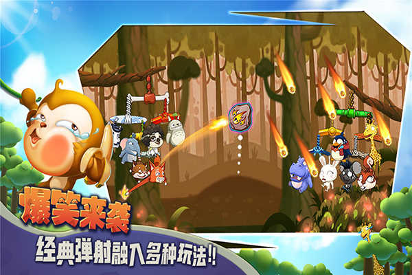 猴子很忙无限金币无限钻石图3
