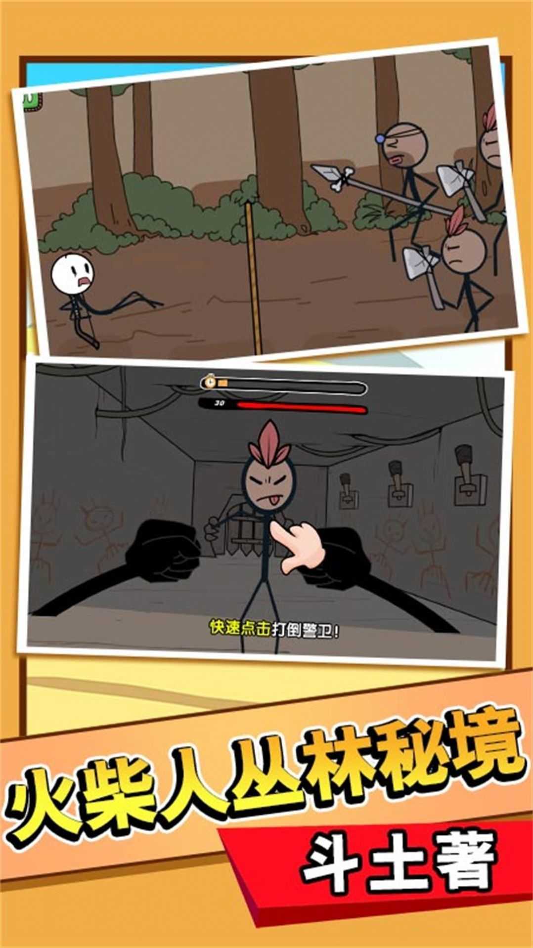 火柴人逻辑挑战(2)