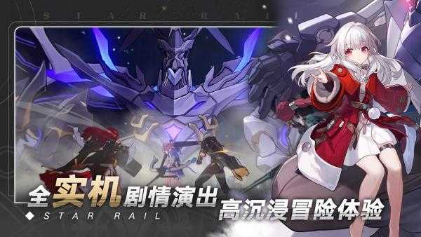 星穹铁道无限星琼版(1)