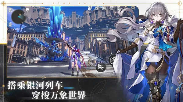 星穹铁道无限星琼版(3)