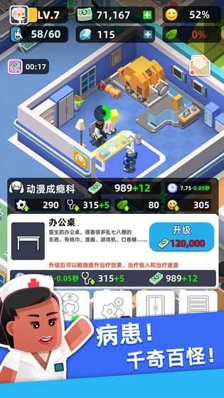 医生我有病(4)