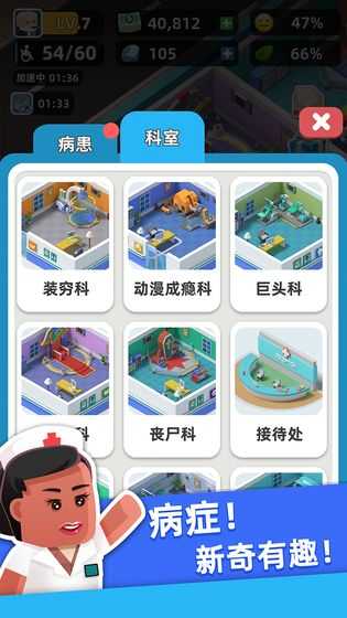 医生我有病(5)