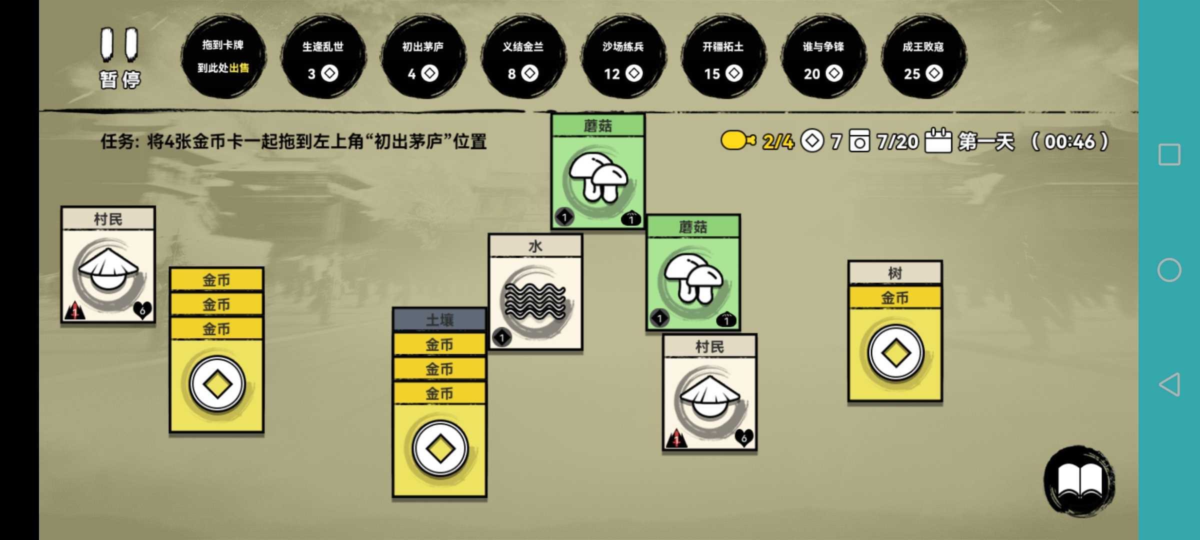 堆叠英雄(2)
