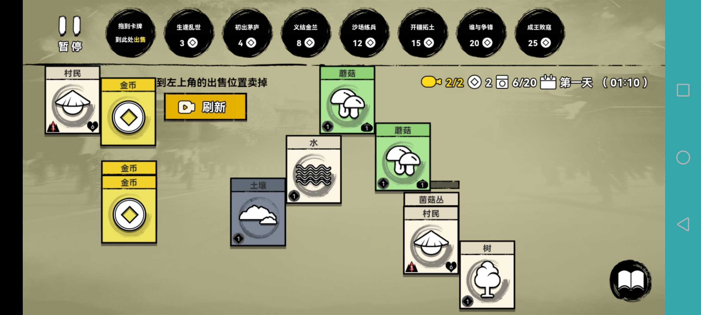 堆叠英雄(3)