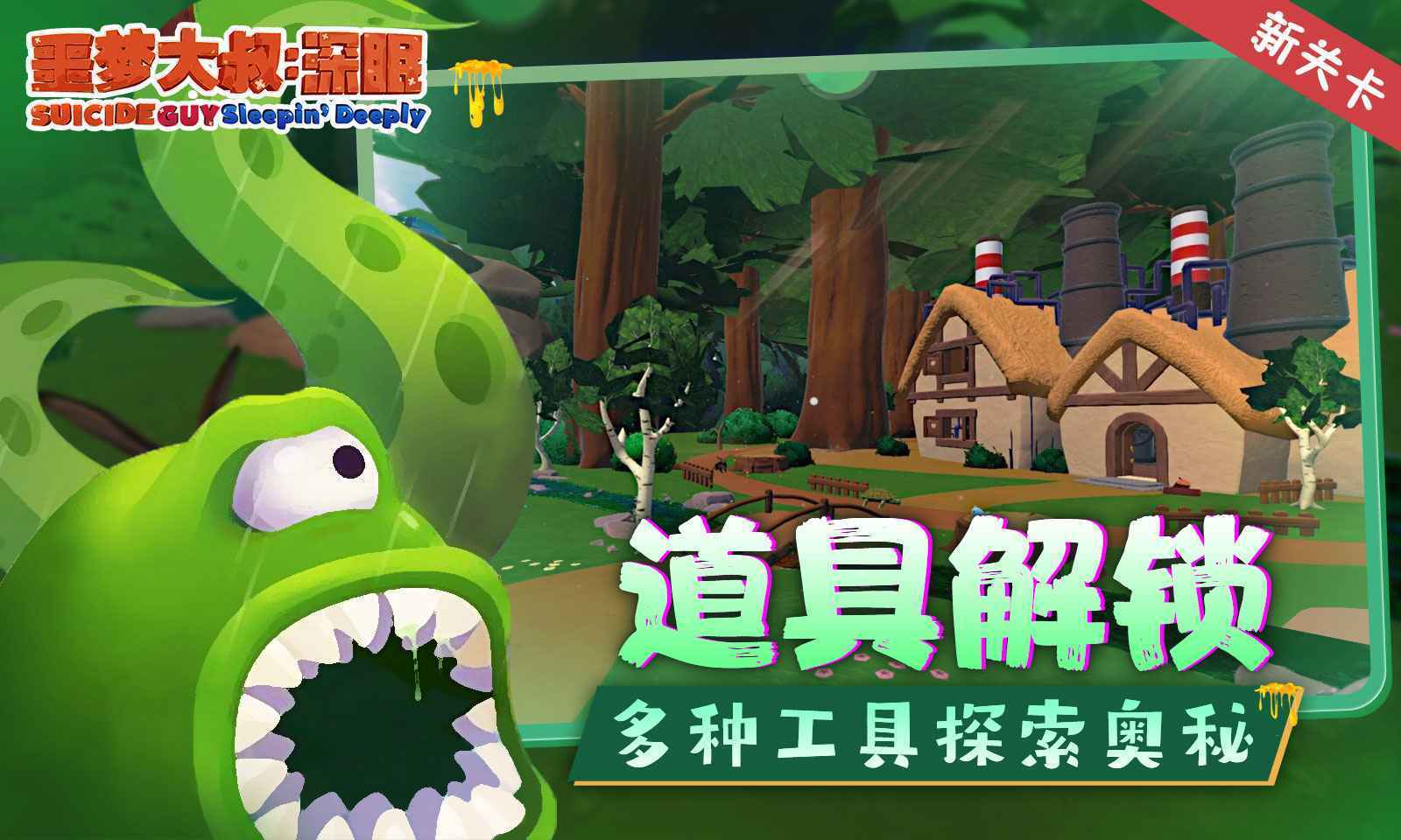 噩梦大叔:深眠(2)