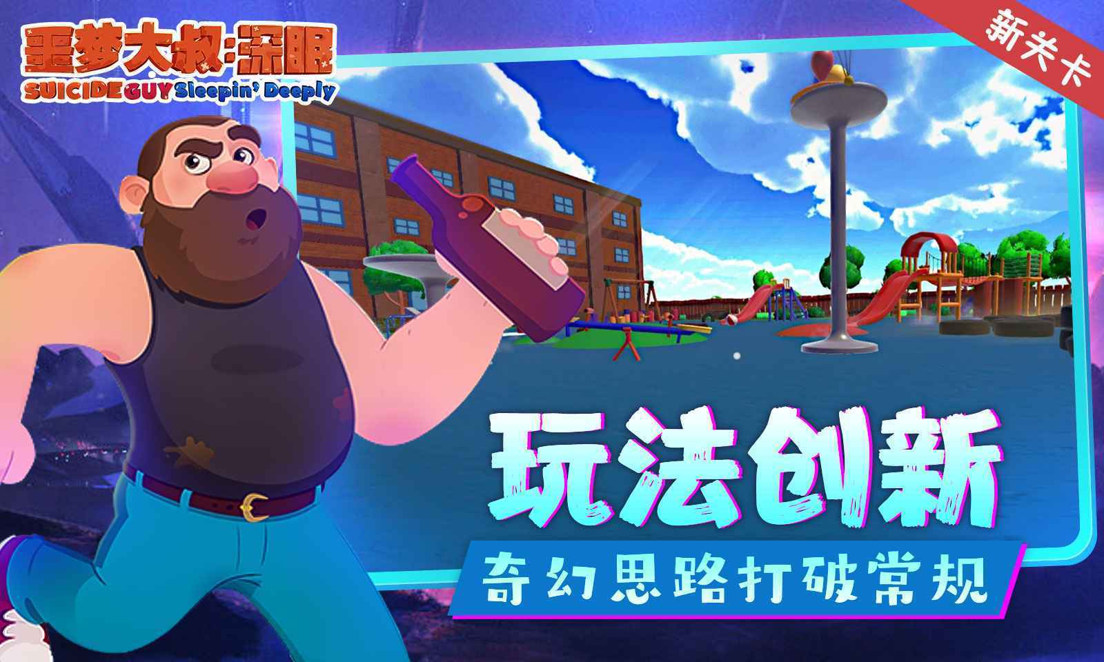 噩梦大叔:深眠(3)