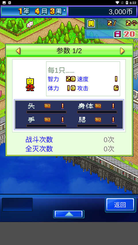 星之开罗君(2)