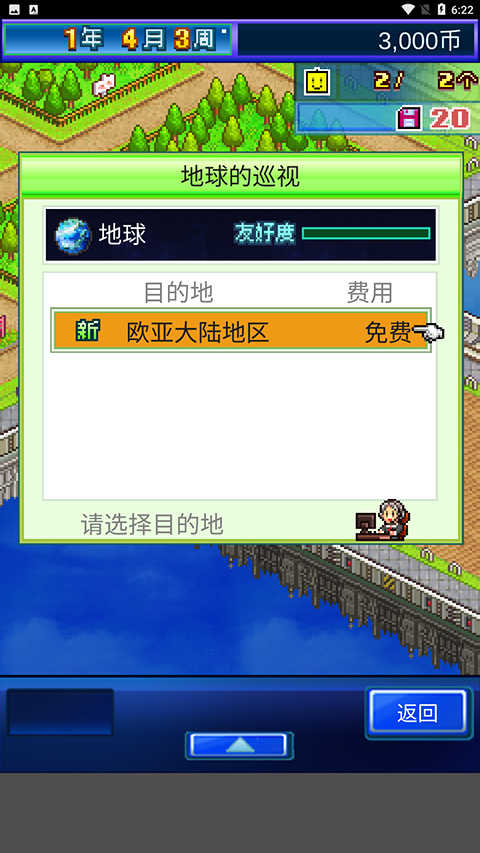 星之开罗君(3)