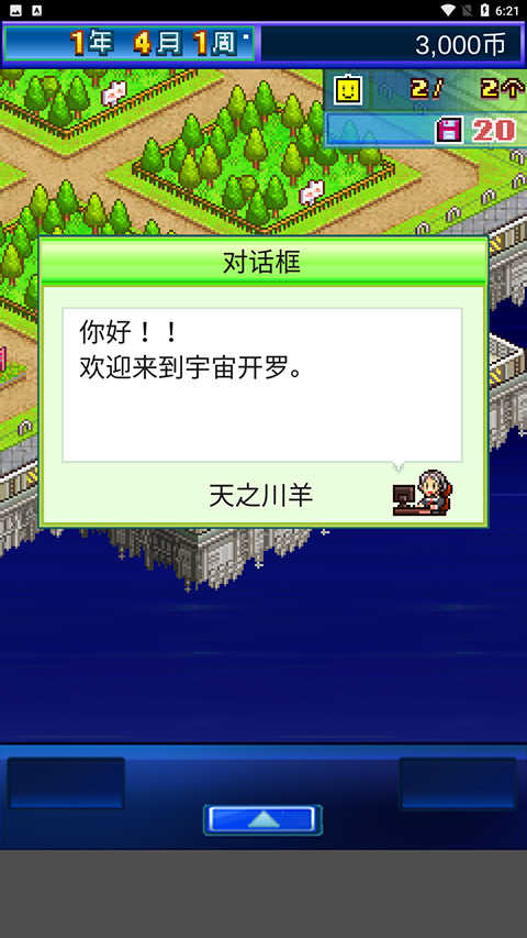 星之开罗君(4)