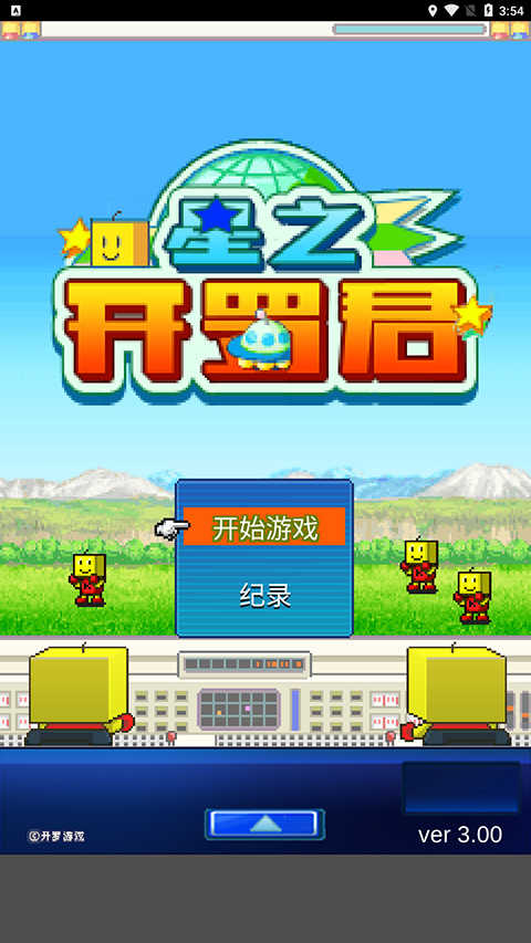 星之开罗君(5)