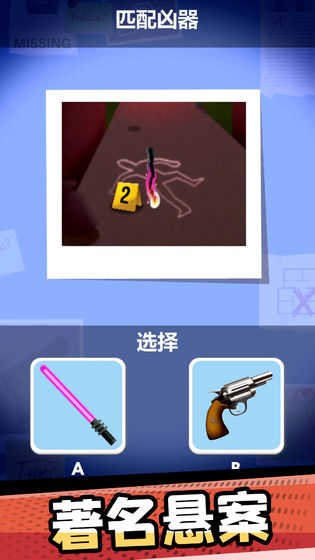 破案小天才(4)