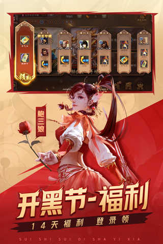 三国杀移动版(3)