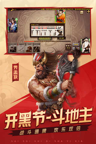 三国杀移动版(4)