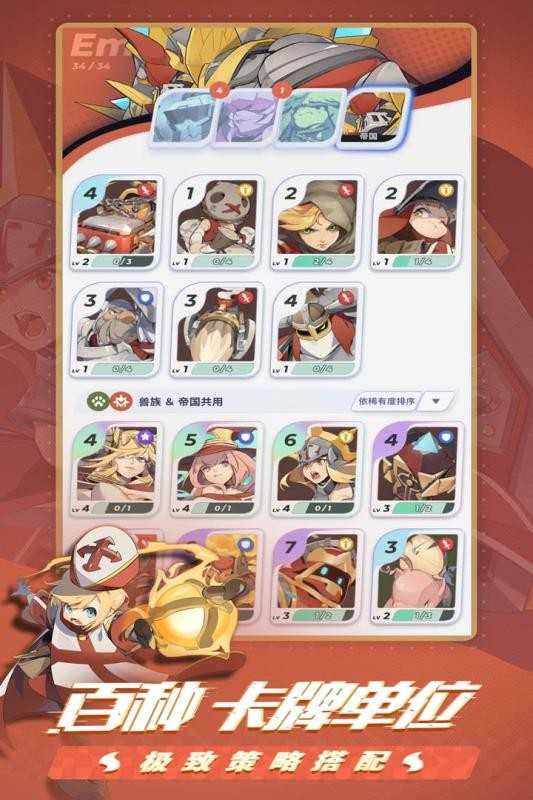伊甸之战(2)